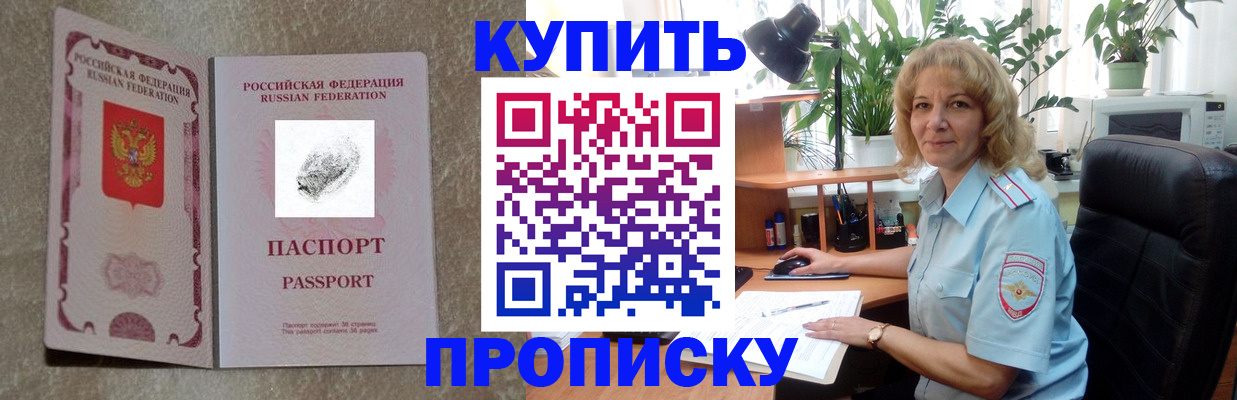 временная регистрация недорого в Богородске