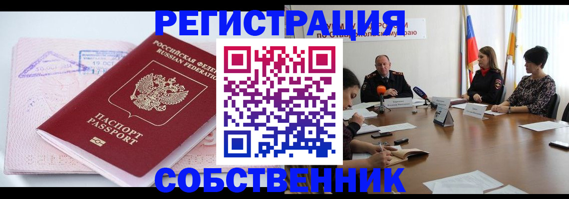 прописка 2025 в Богородске