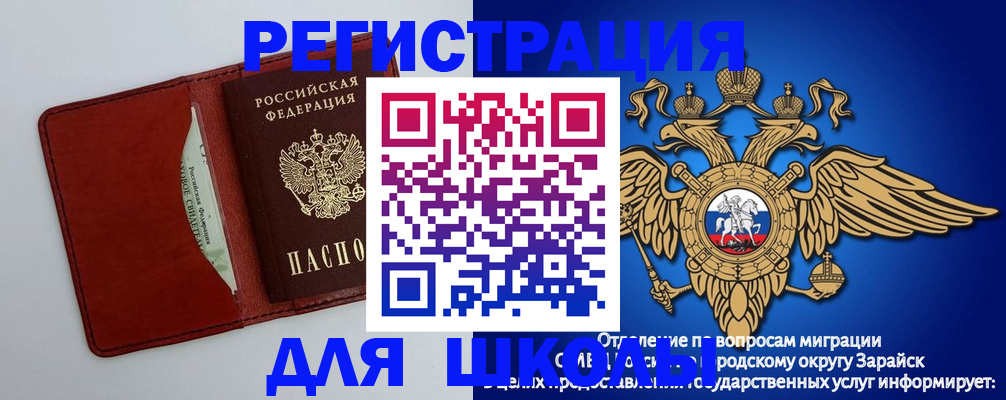 регистрация в Богородске