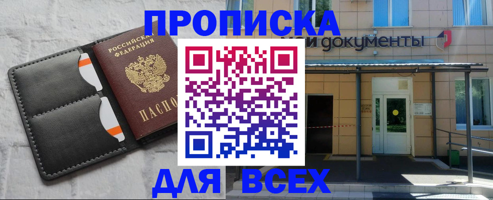 временная регистрация надежно в Богородске