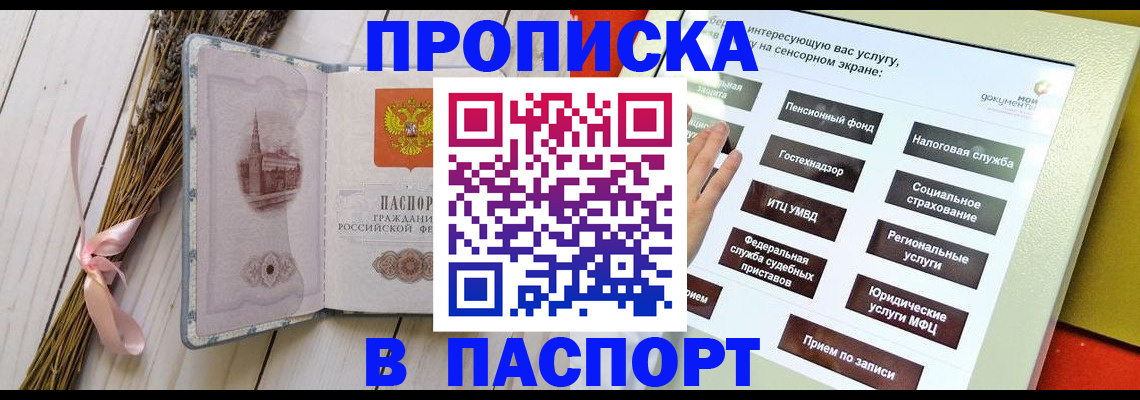 временная регистрация поиск в Богородске